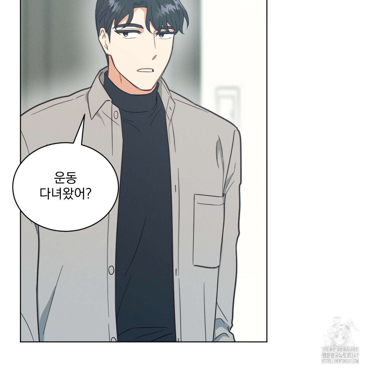 어브노말 룸메이트 66화 8