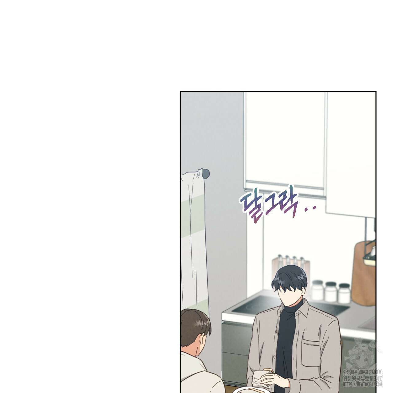어브노말 룸메이트 66화 12