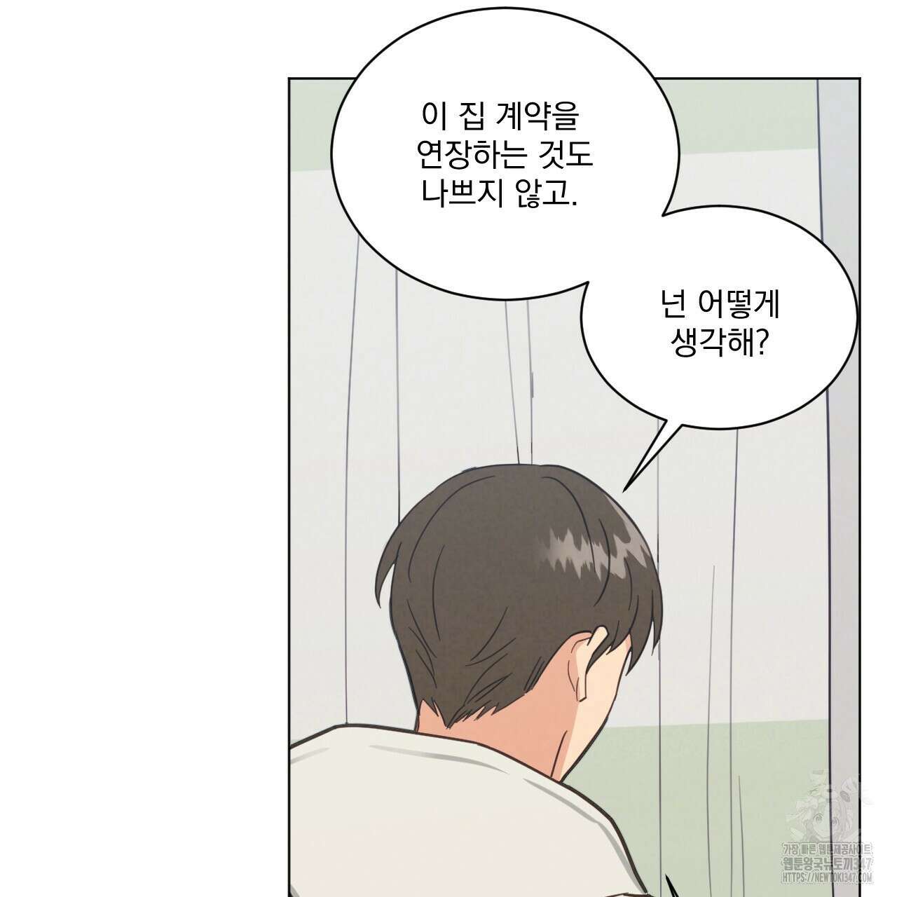 어브노말 룸메이트 66화 18