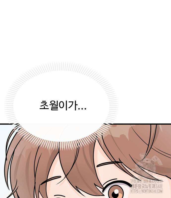 24시간 미남 6화 2