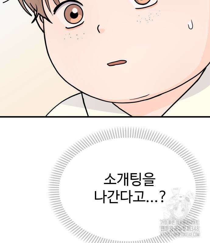 24시간 미남 6화 3