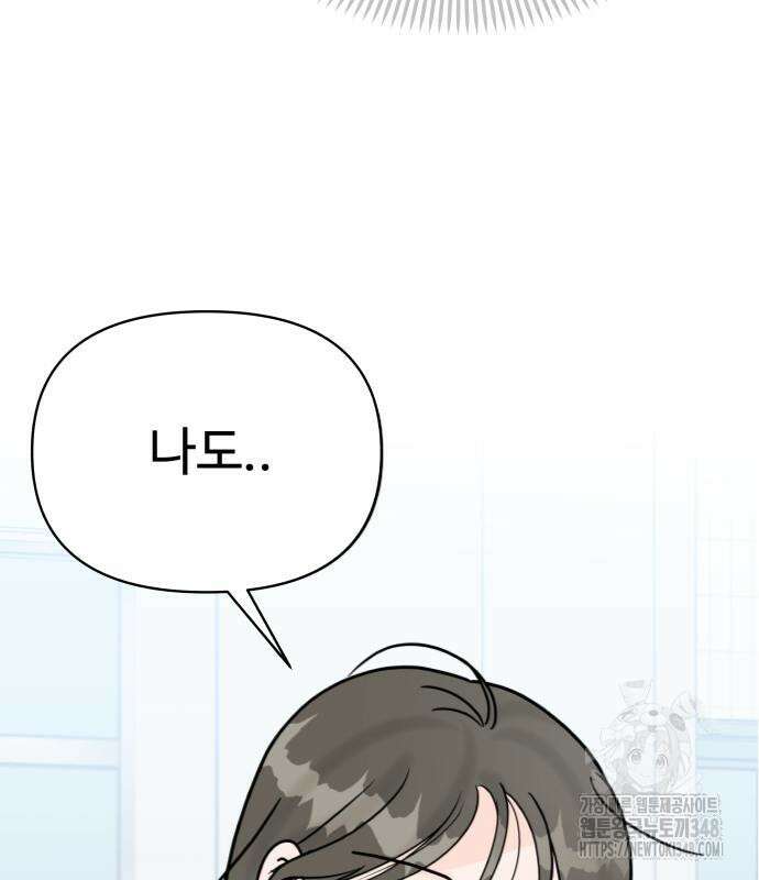 24시간 미남 6화 4