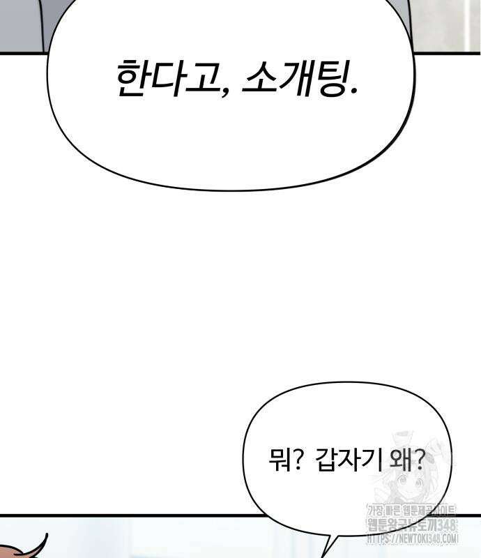 24시간 미남 6화 6