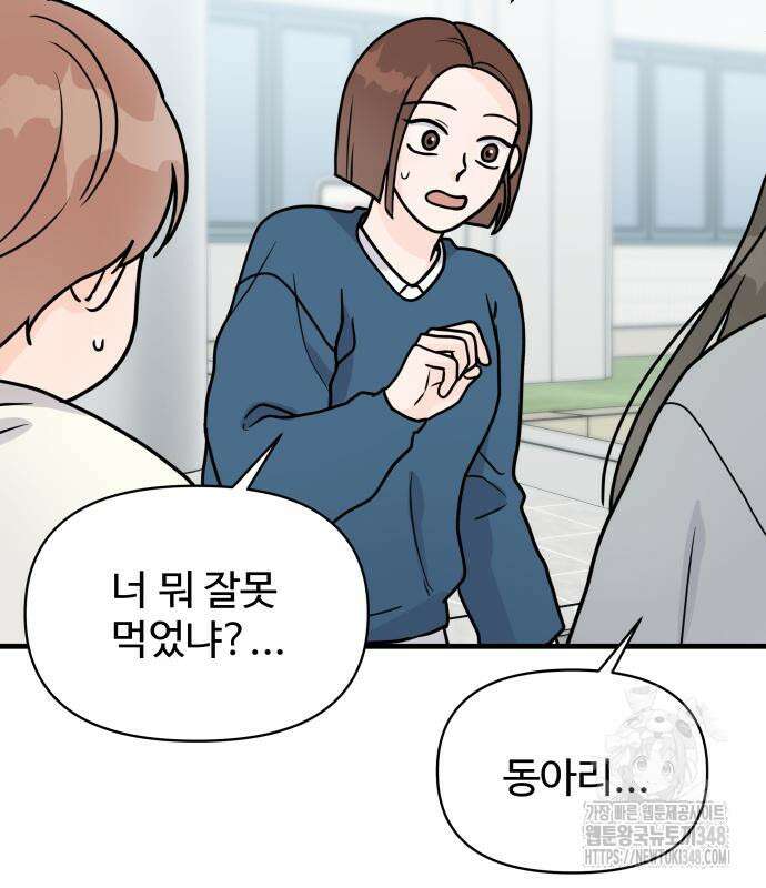 24시간 미남 6화 7