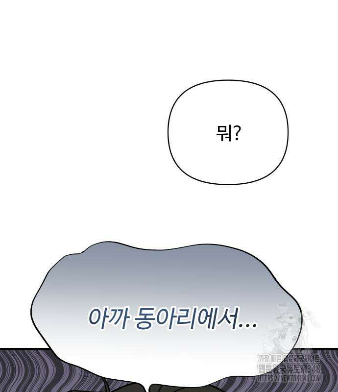 24시간 미남 6화 8