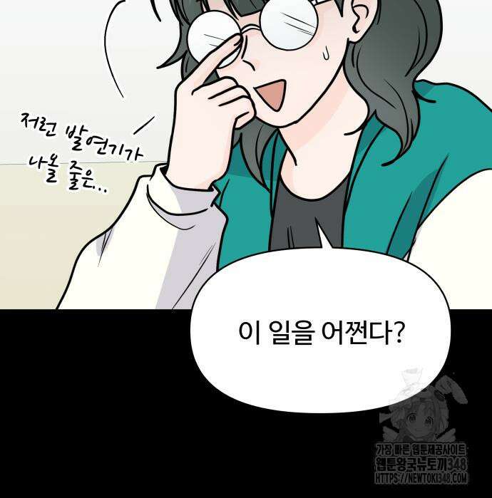 24시간 미남 6화 11