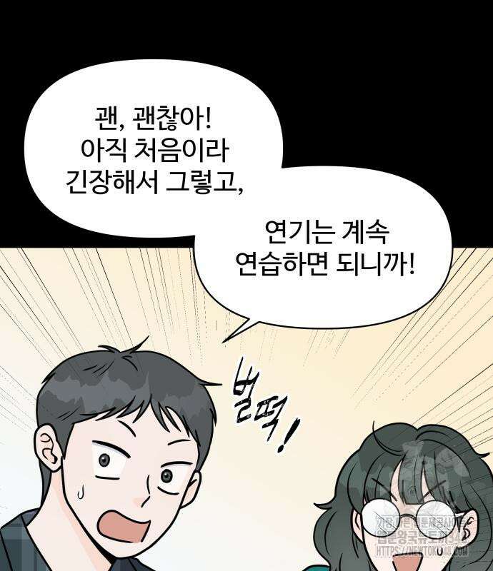 24시간 미남 6화 12