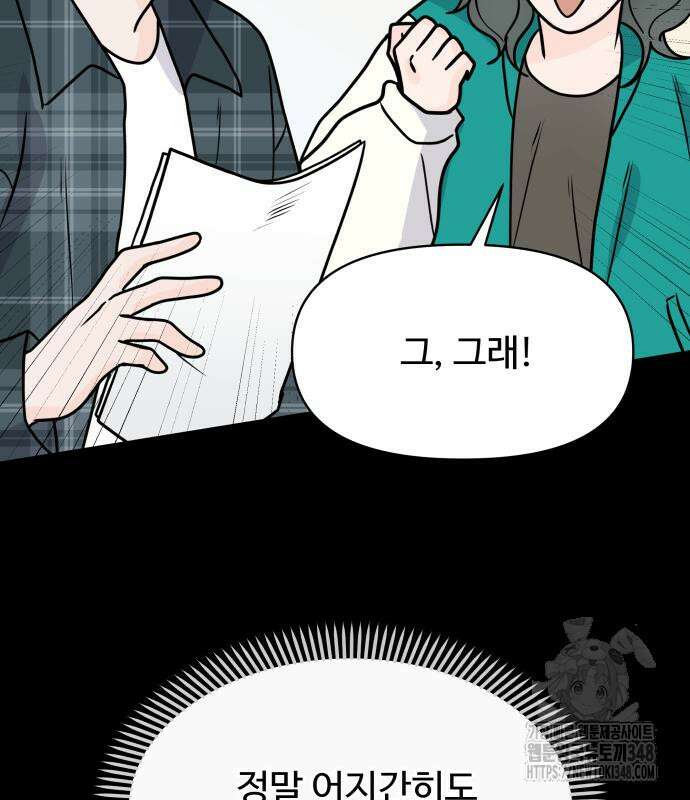24시간 미남 6화 13