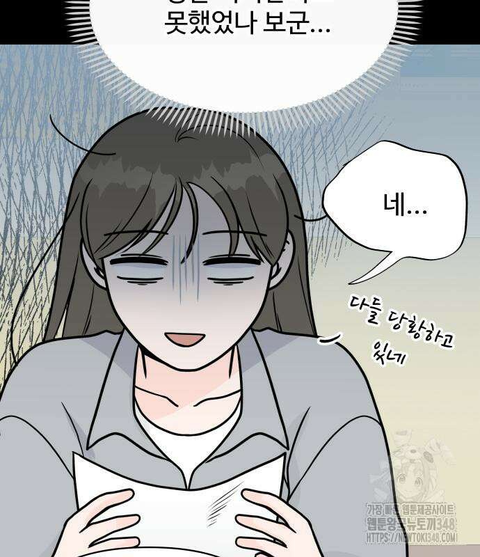 24시간 미남 6화 14