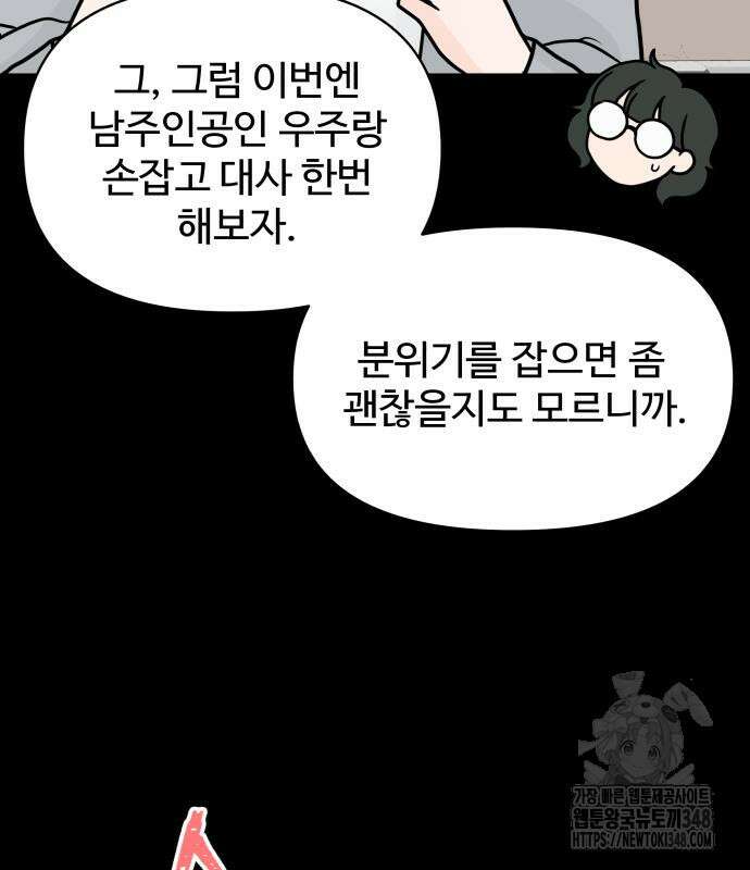 24시간 미남 6화 15