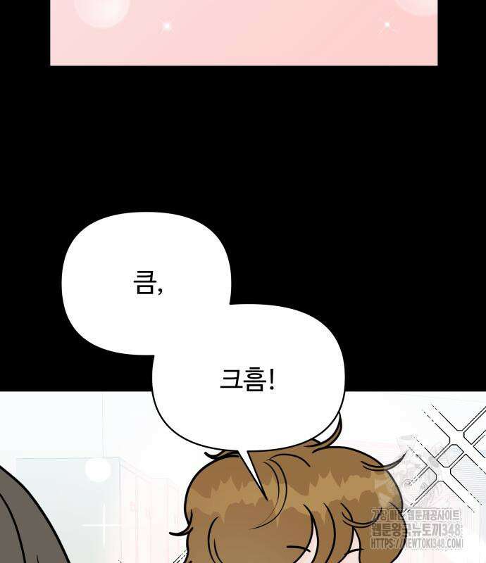 24시간 미남 6화 17