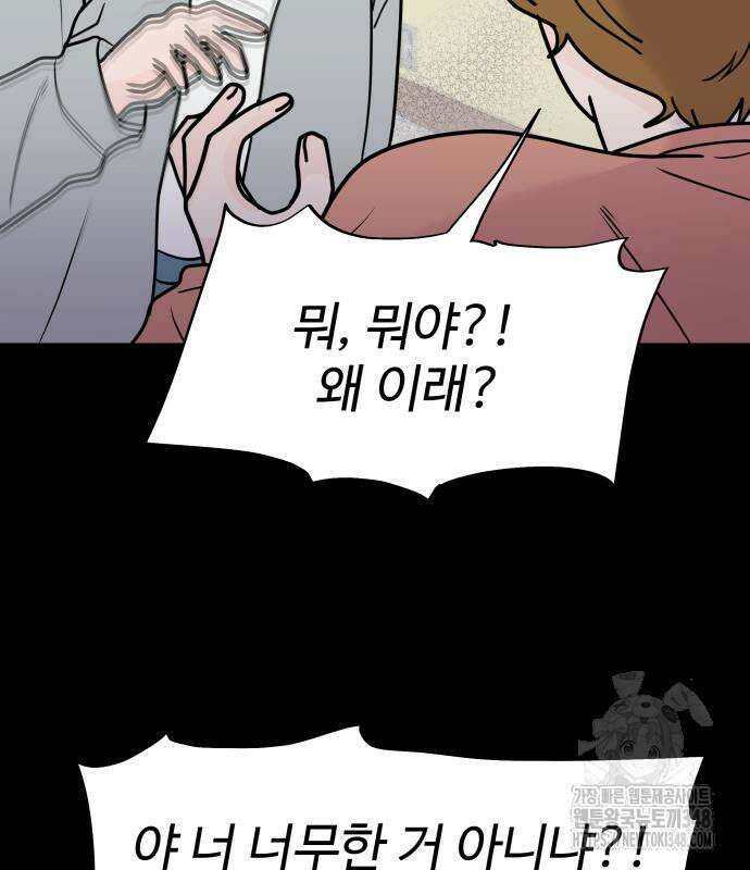 24시간 미남 6화 22