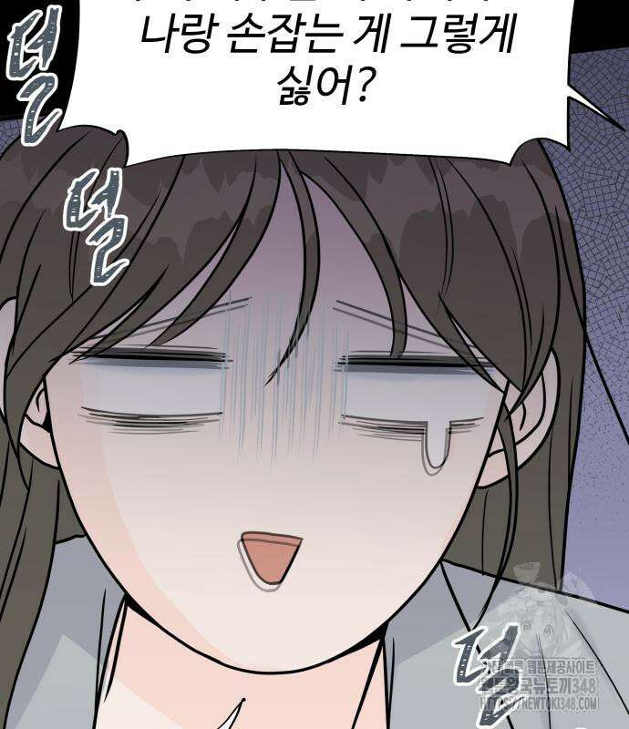 24시간 미남 6화 23