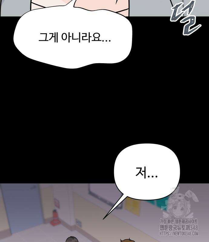 24시간 미남 6화 24