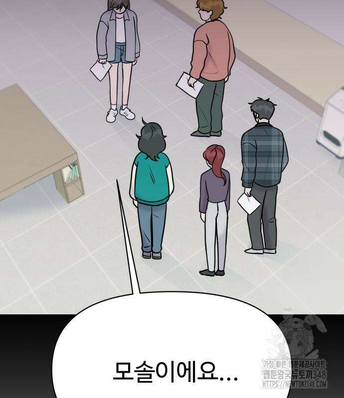 24시간 미남 6화 25