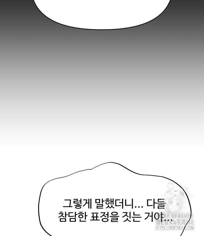 24시간 미남 6화 26