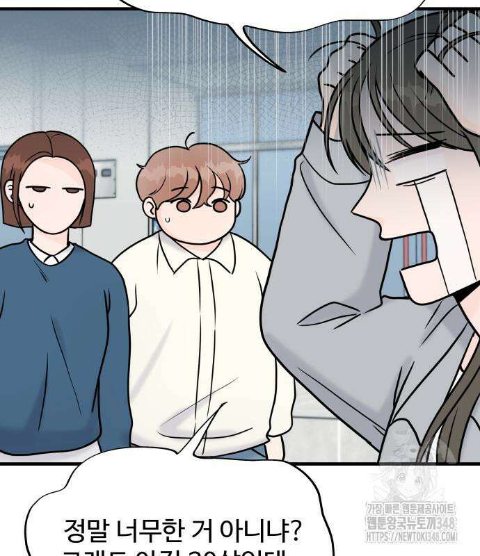 24시간 미남 6화 27
