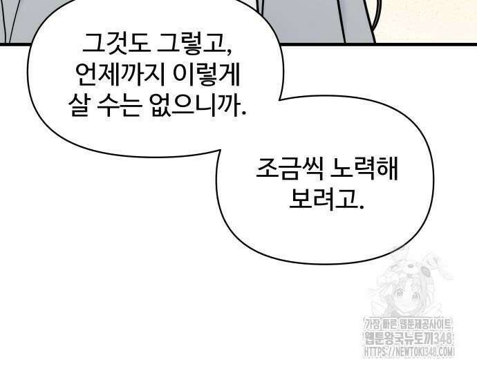 24시간 미남 6화 30