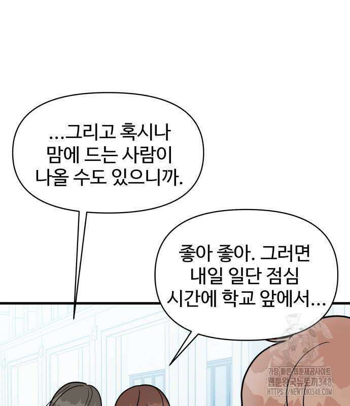 24시간 미남 6화 31