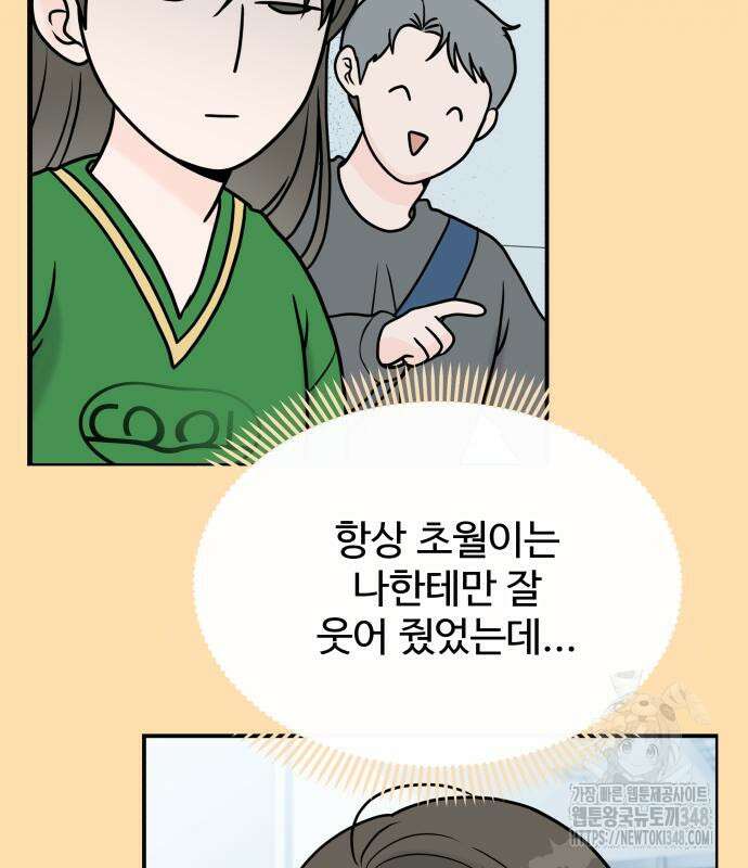 24시간 미남 6화 35