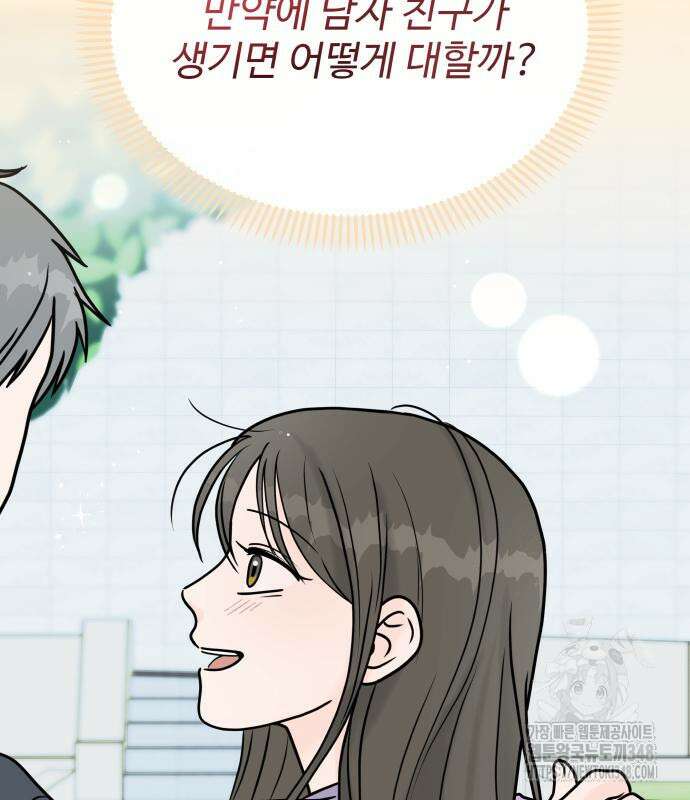 24시간 미남 6화 37