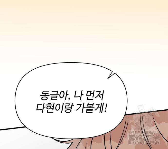 24시간 미남 6화 39