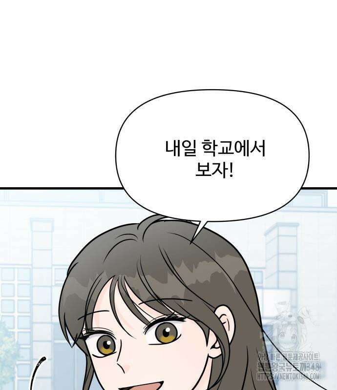 24시간 미남 6화 41