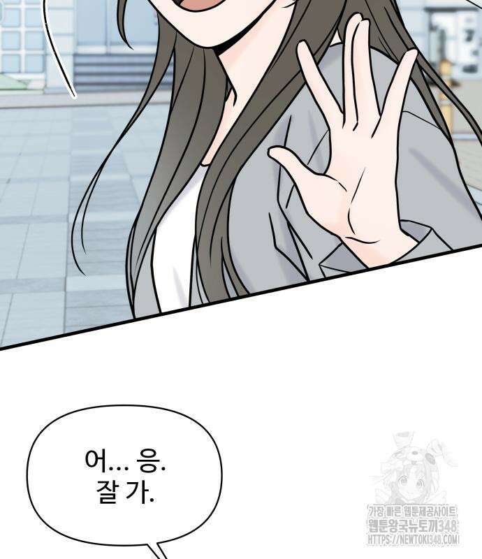 24시간 미남 6화 42