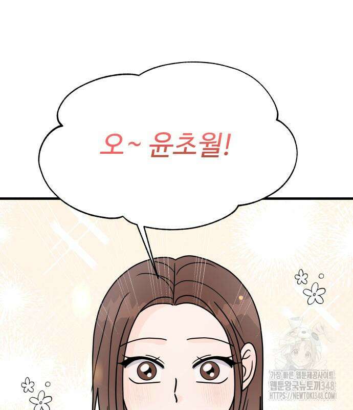 24시간 미남 6화 46