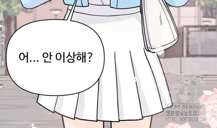 24시간 미남 6화 49