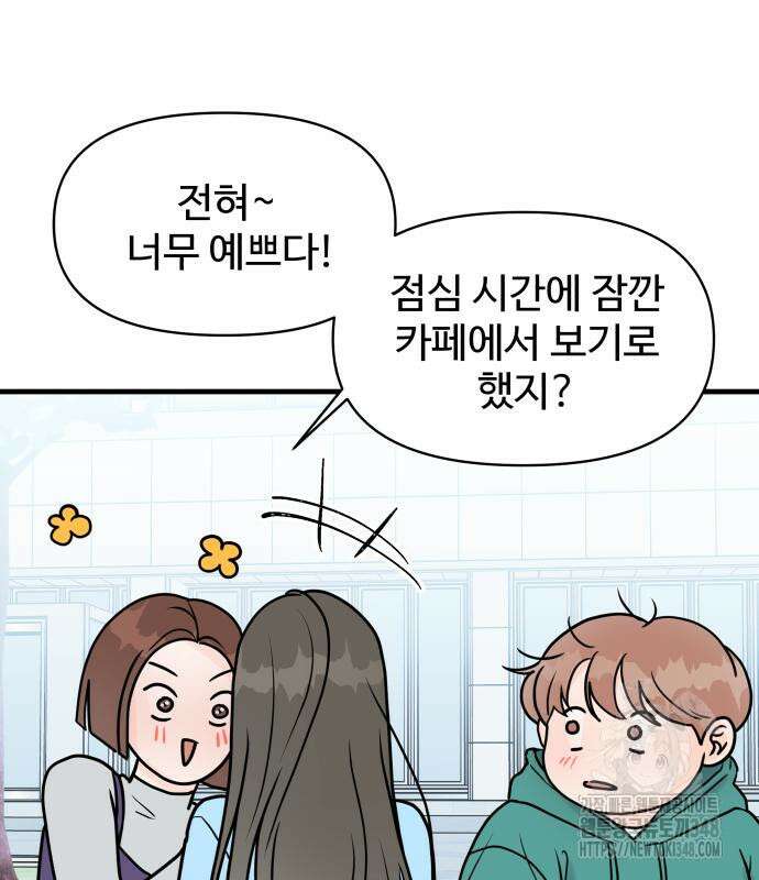 24시간 미남 6화 51