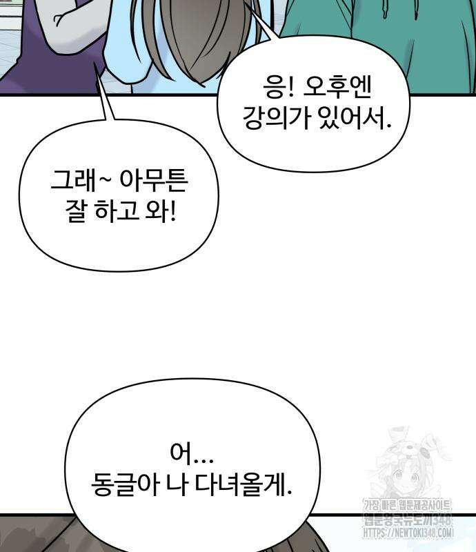 24시간 미남 6화 52