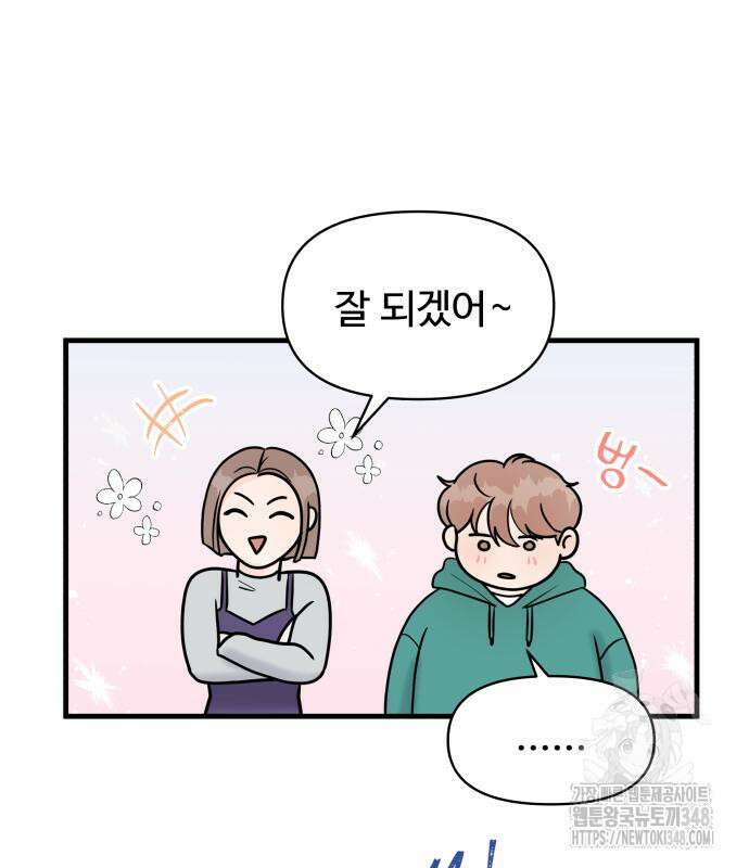 24시간 미남 6화 55