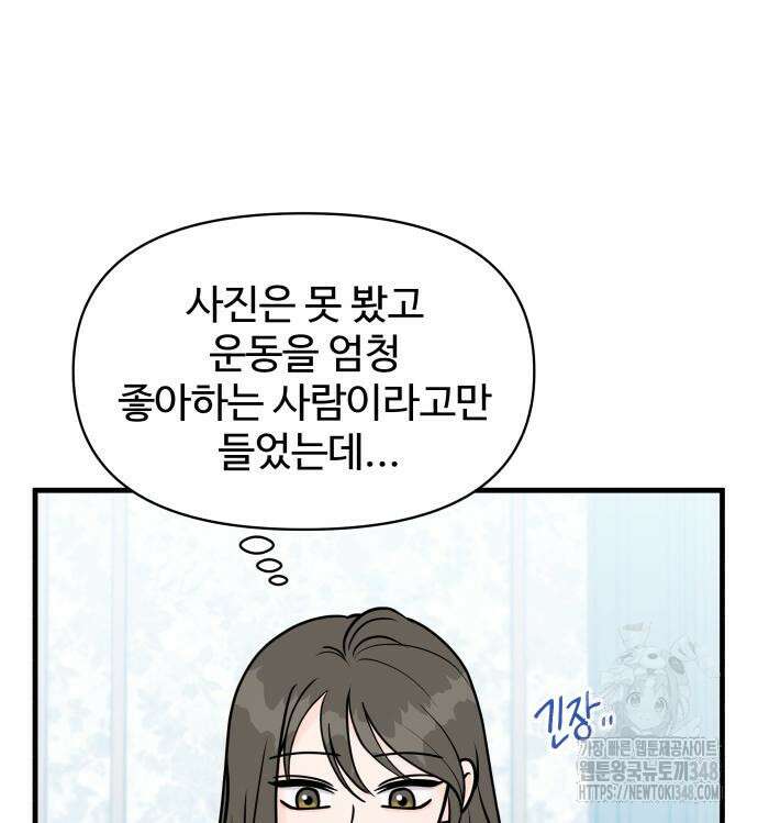 24시간 미남 6화 58