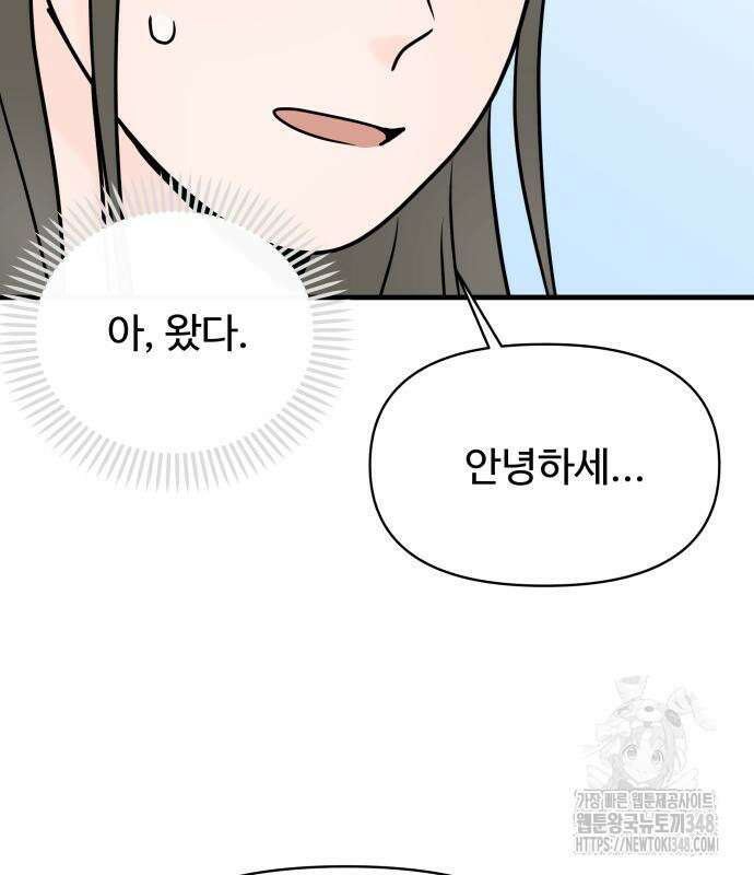 24시간 미남 6화 61