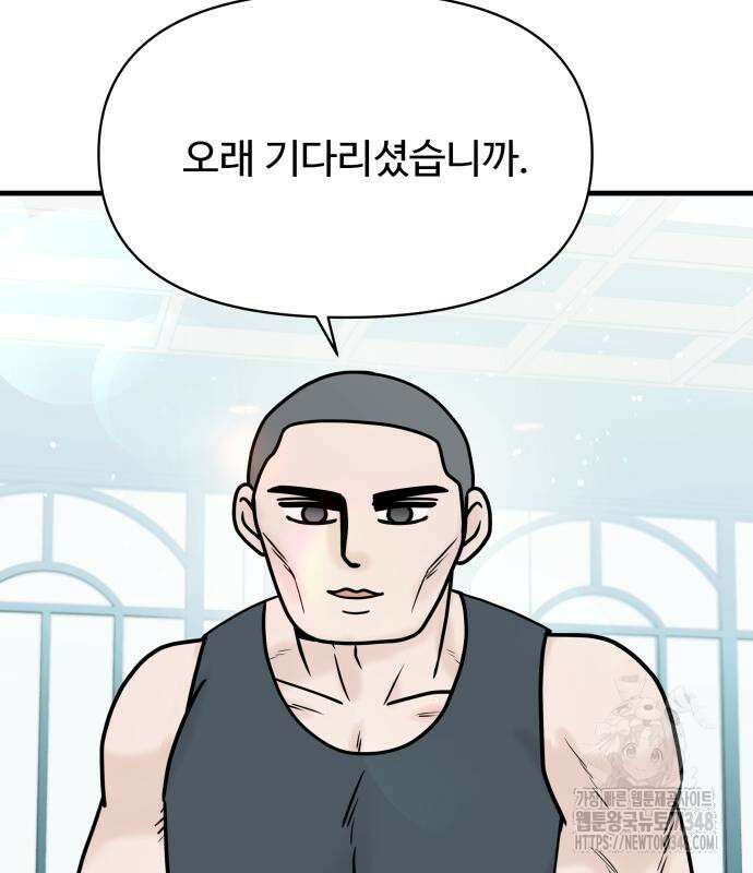 24시간 미남 6화 62