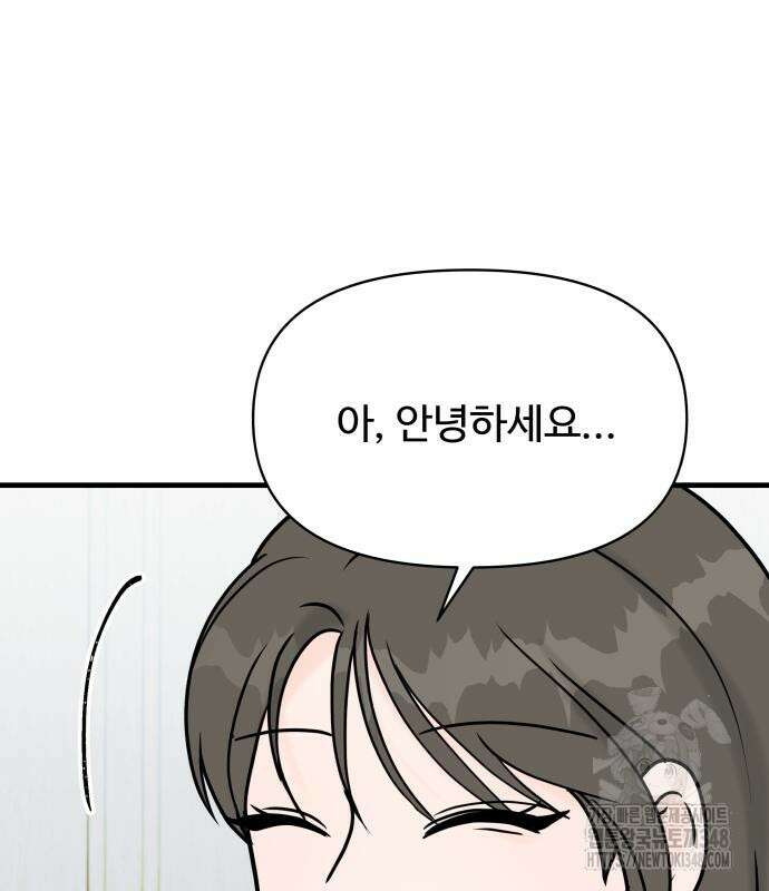 24시간 미남 6화 65