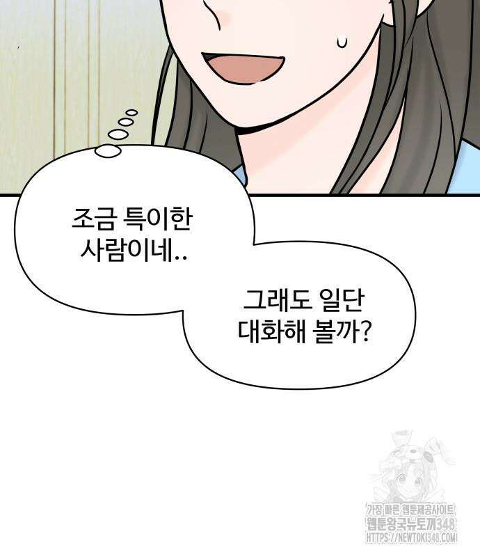 24시간 미남 6화 66