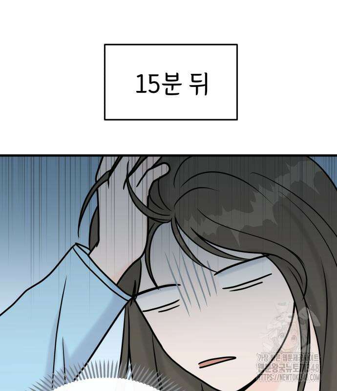 24시간 미남 6화 67