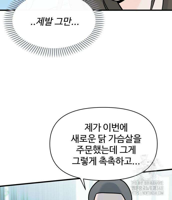 24시간 미남 6화 68