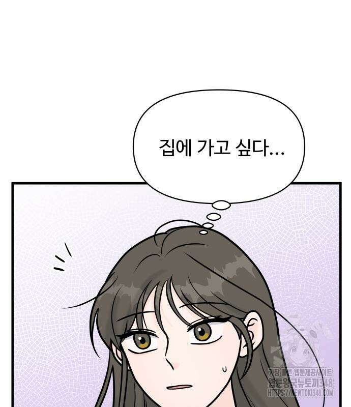 24시간 미남 6화 71