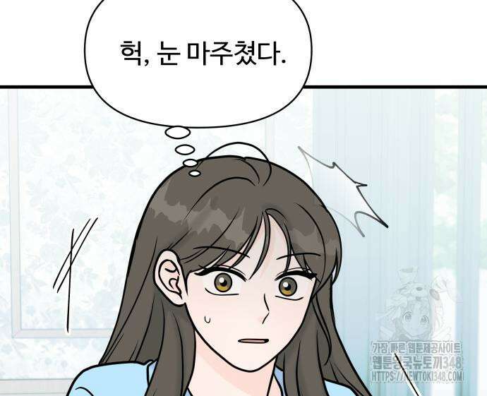 24시간 미남 6화 78