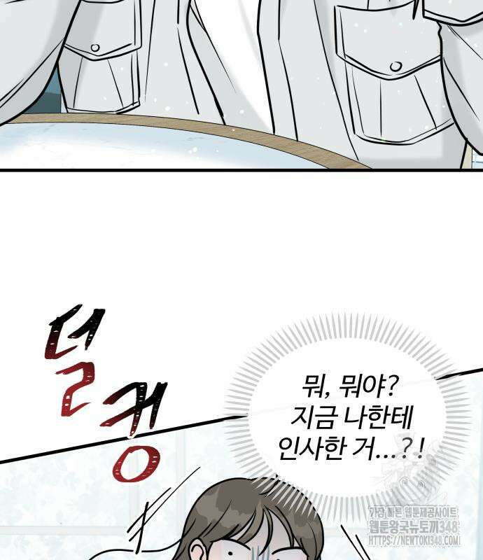 24시간 미남 6화 81