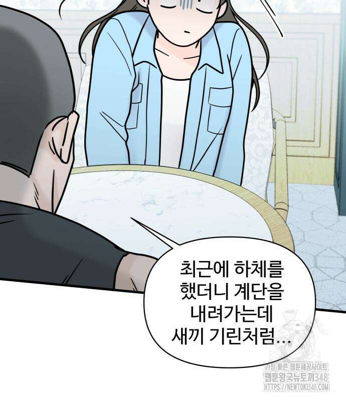 24시간 미남 6화 82