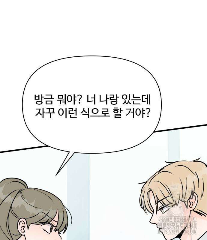 24시간 미남 6화 83