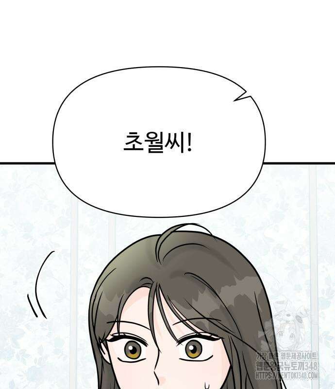 24시간 미남 6화 85