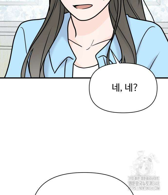 24시간 미남 6화 86