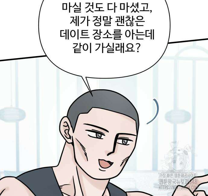 24시간 미남 6화 87
