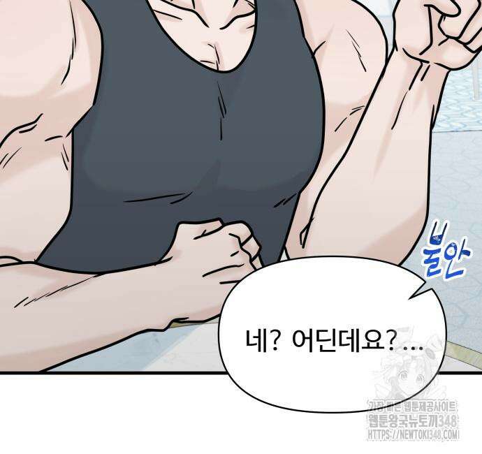 24시간 미남 6화 88