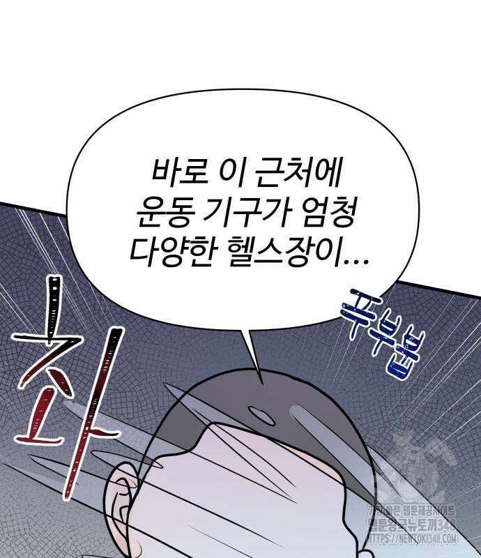 24시간 미남 6화 89
